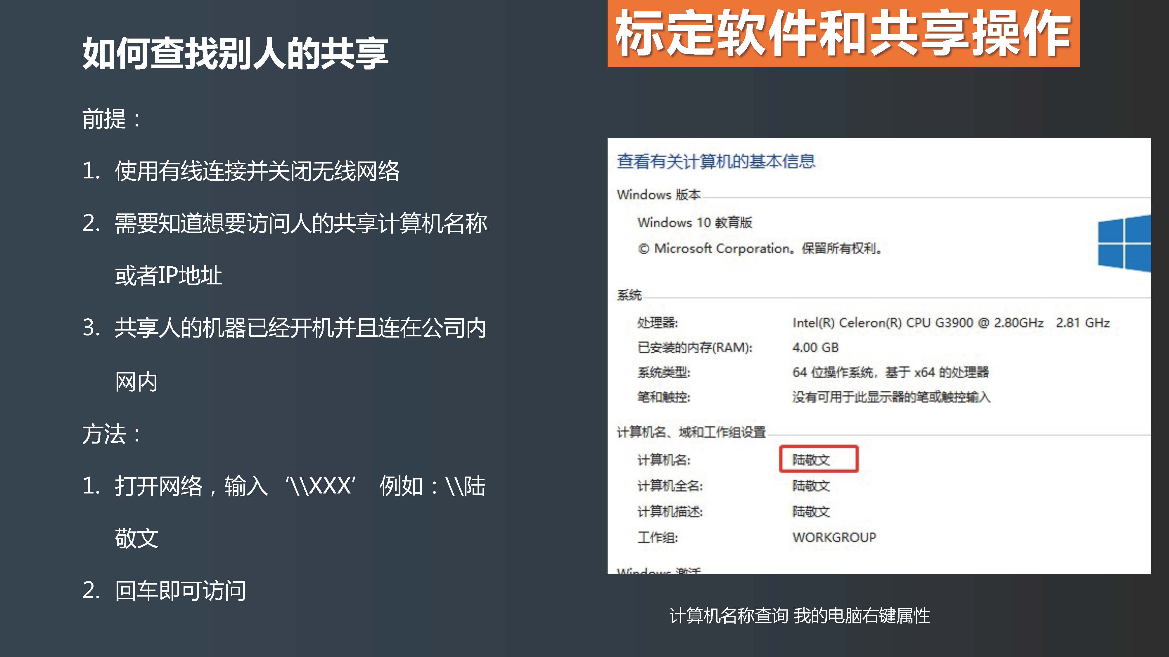 个人电脑和打印机基础知识培训_如何查找别人的共享.jpg
